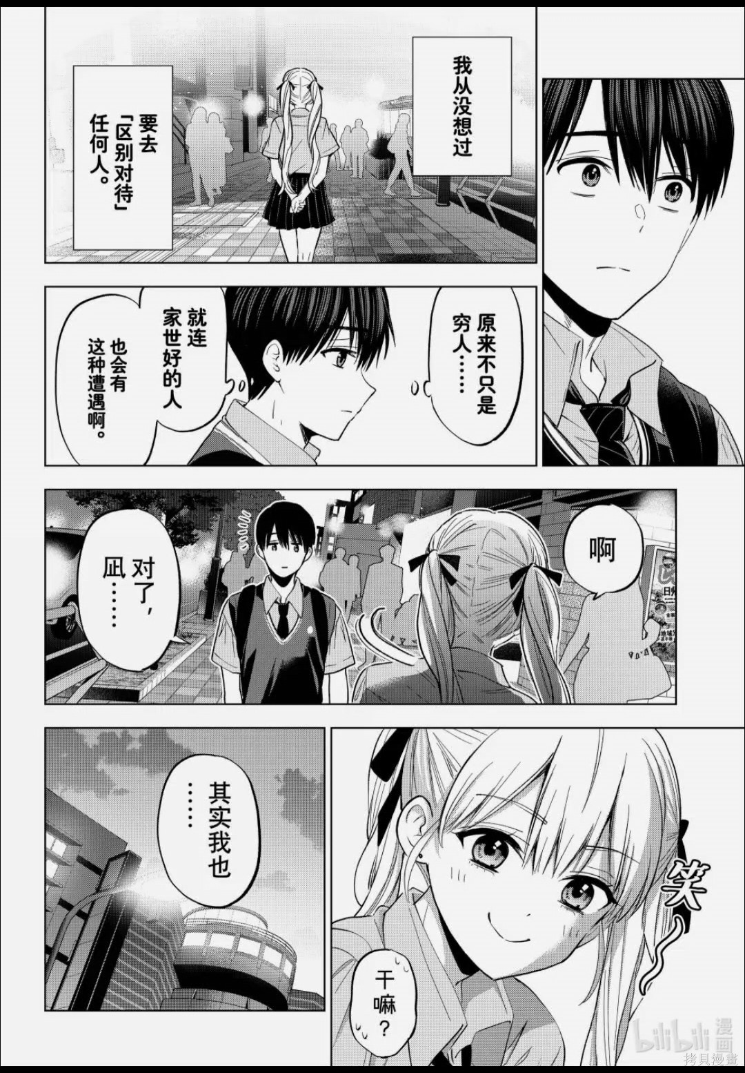 杜鹃的婚约第260话在线观看 - 第12张