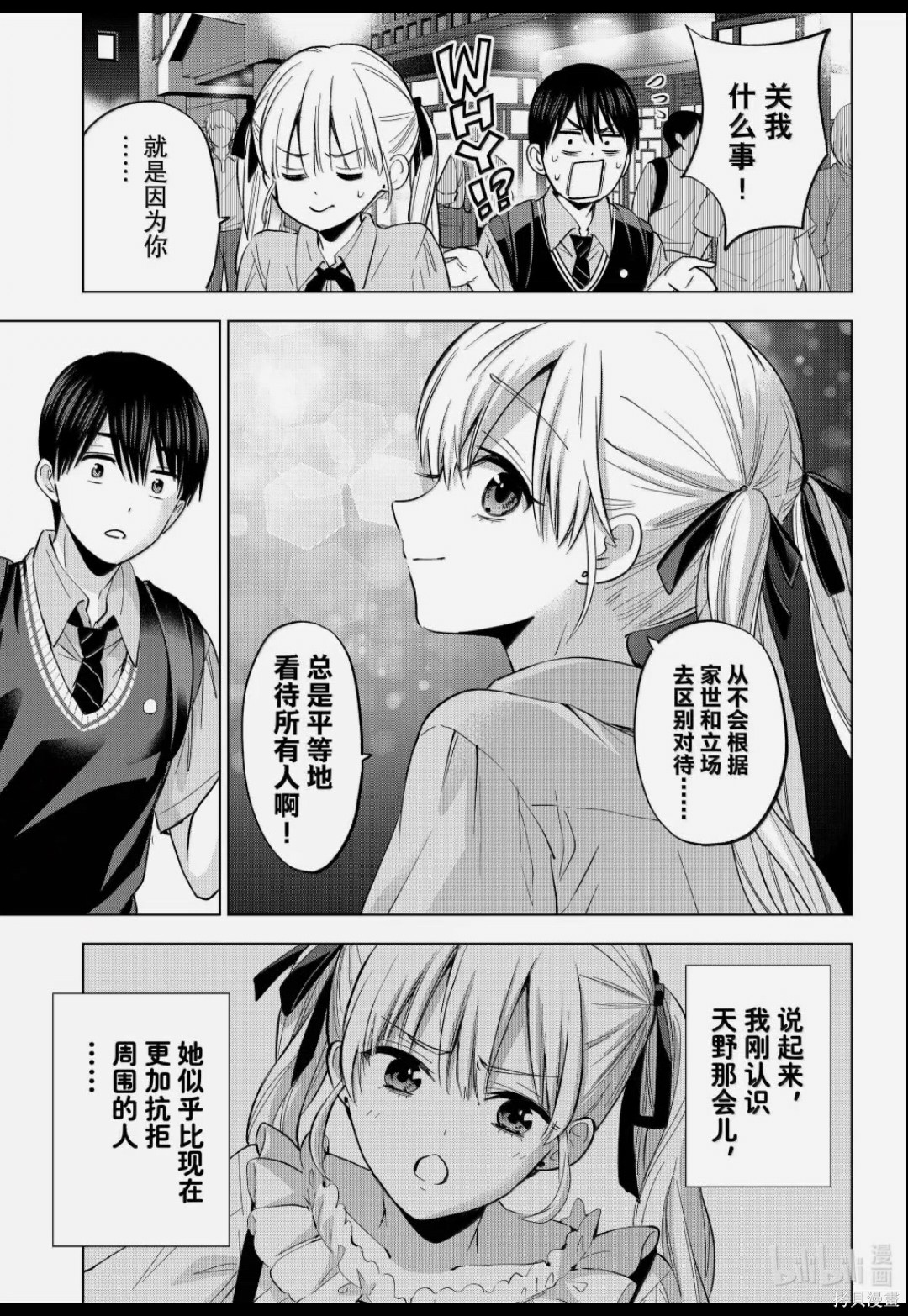 杜鹃的婚约第260话在线观看 - 第11张