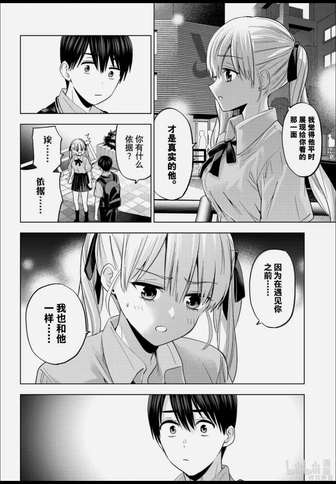 杜鹃的婚约第260话在线观看 - 第10张