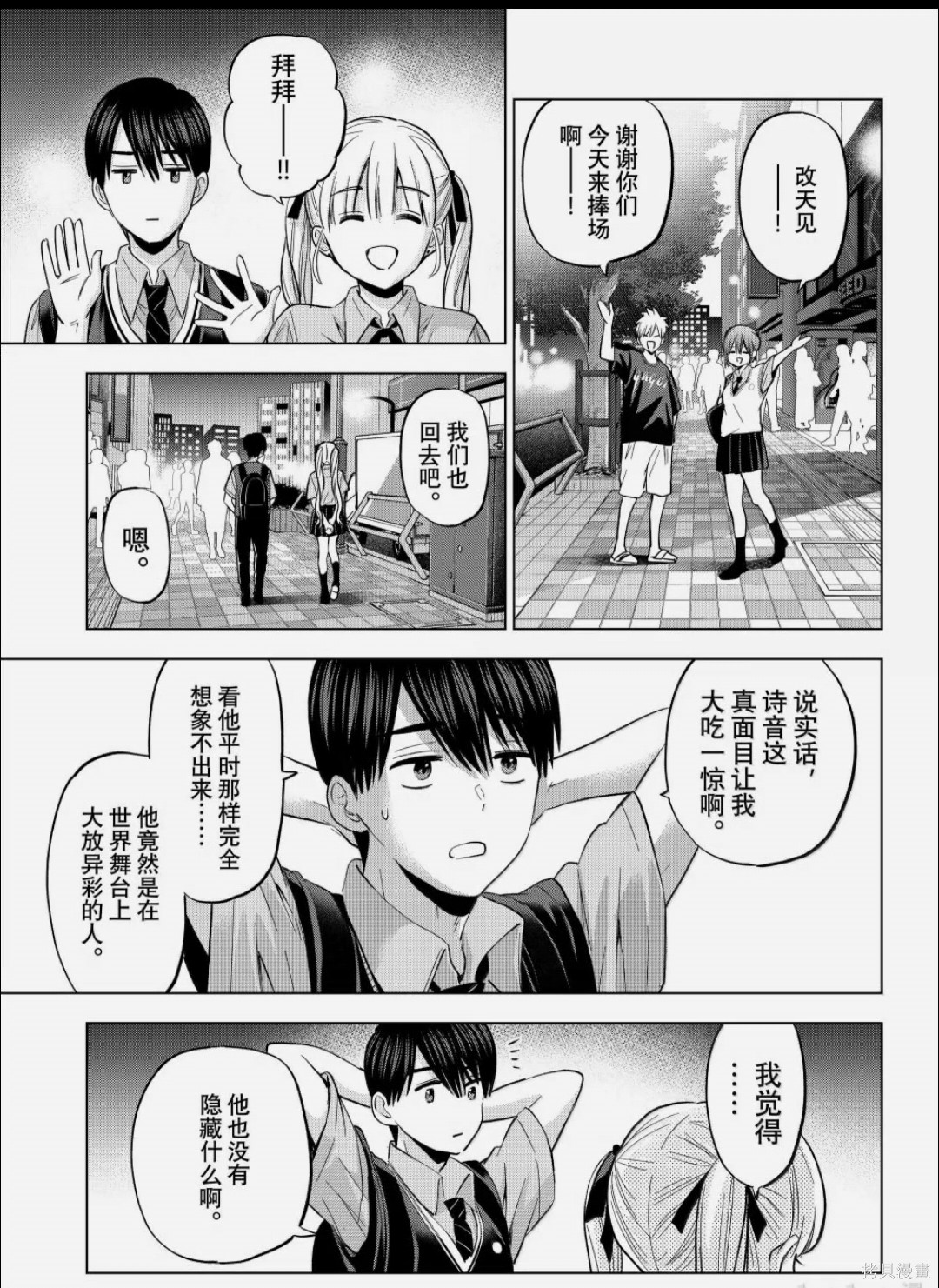 杜鹃的婚约第260话在线观看 - 第9张