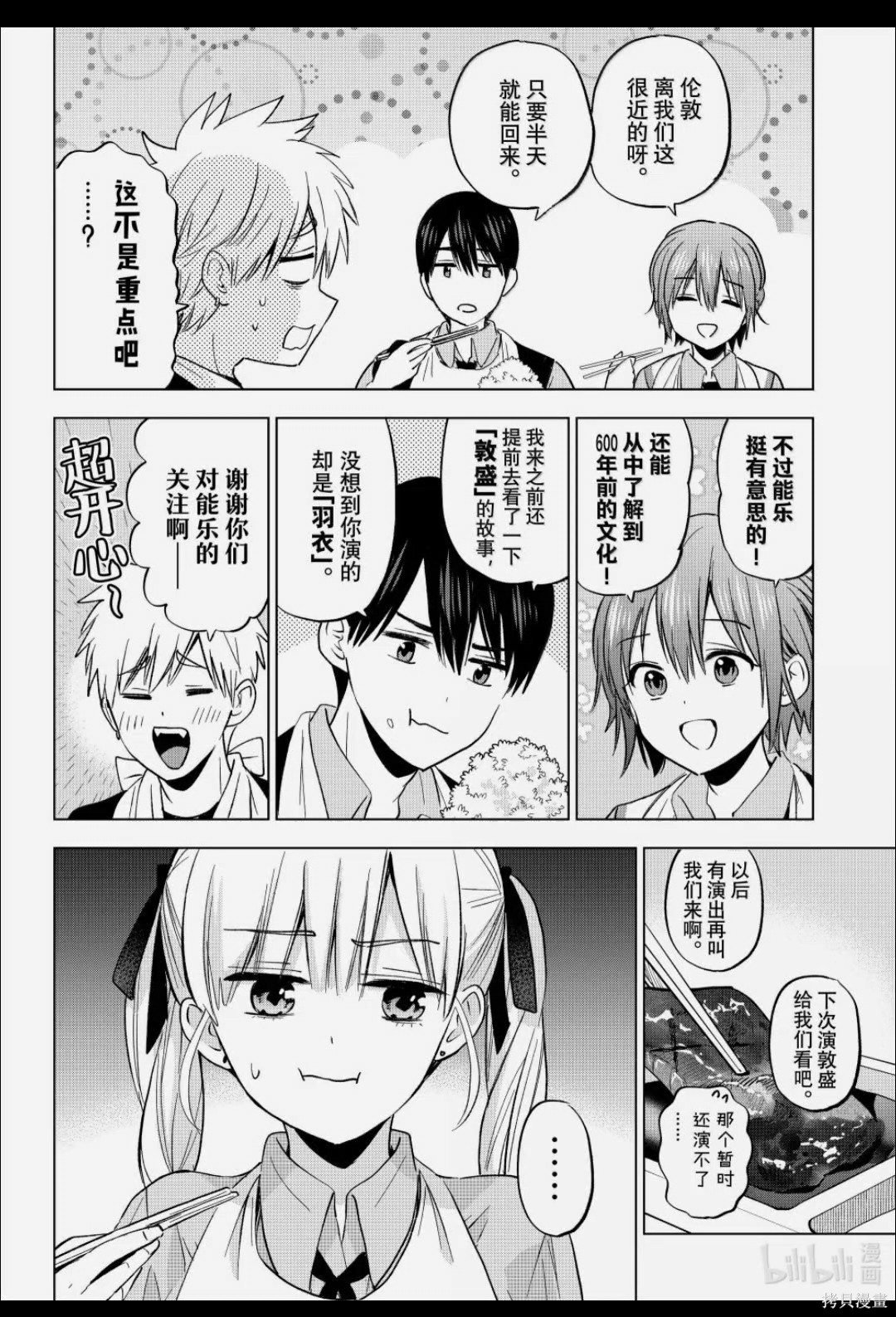 杜鹃的婚约第260话在线观看 - 第8张