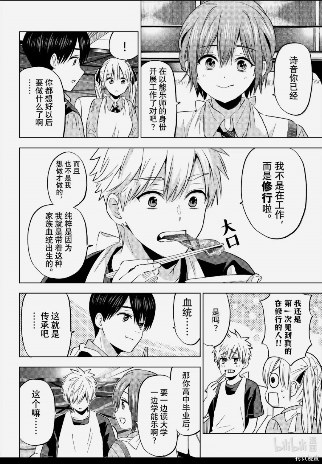 杜鹃的婚约第260话在线观看 - 第6张