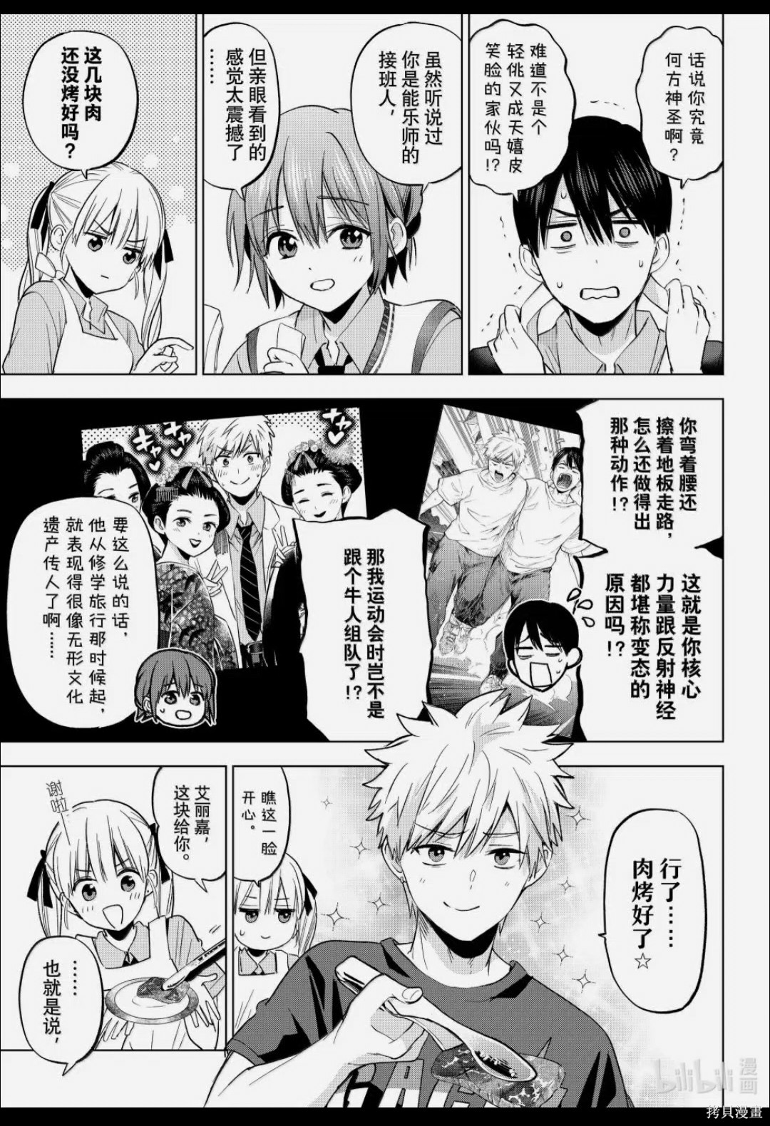 杜鹃的婚约第260话在线观看 - 第5张