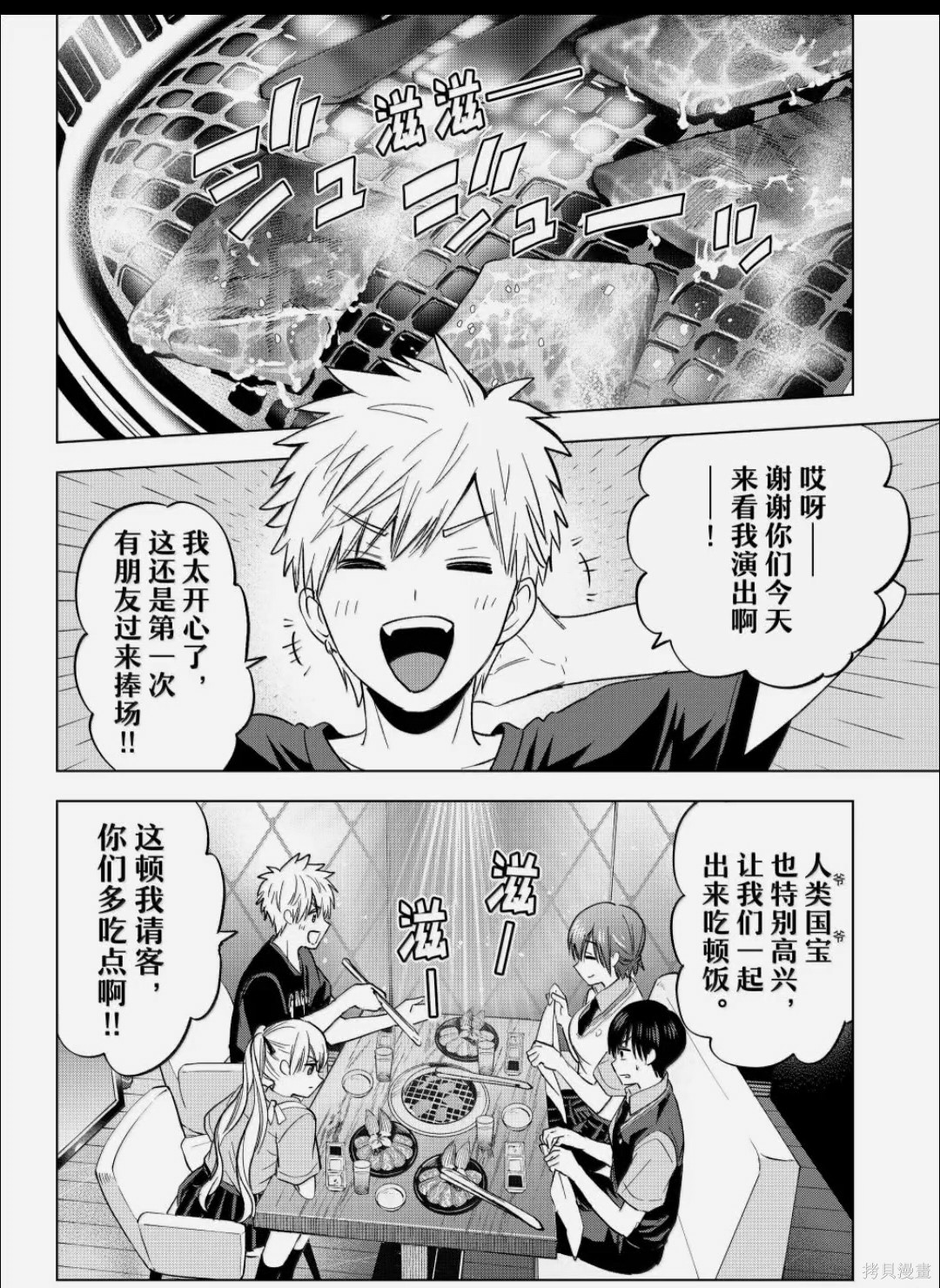 杜鹃的婚约第260话在线观看 - 第4张