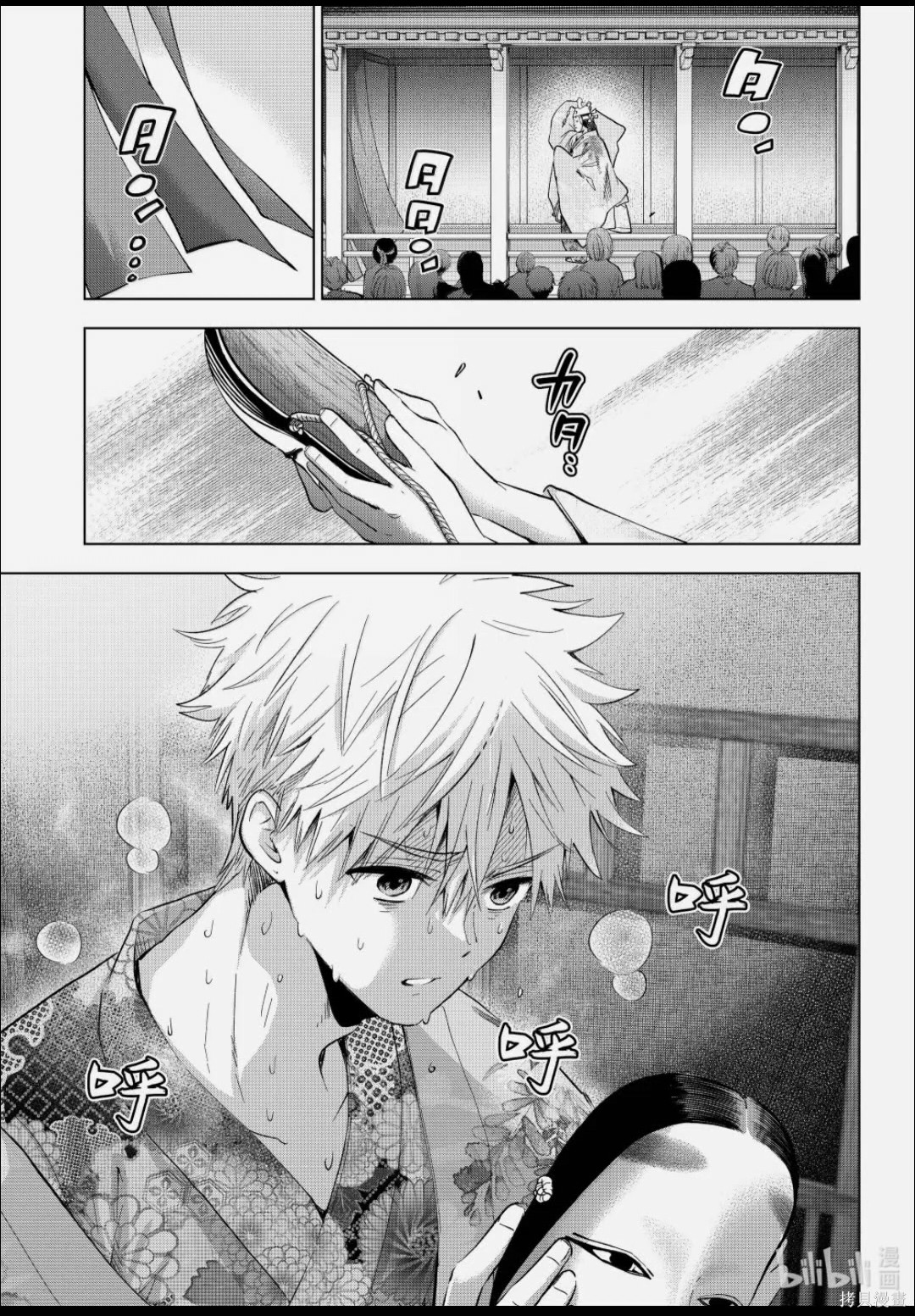 杜鹃的婚约第260话在线观看 - 第3张