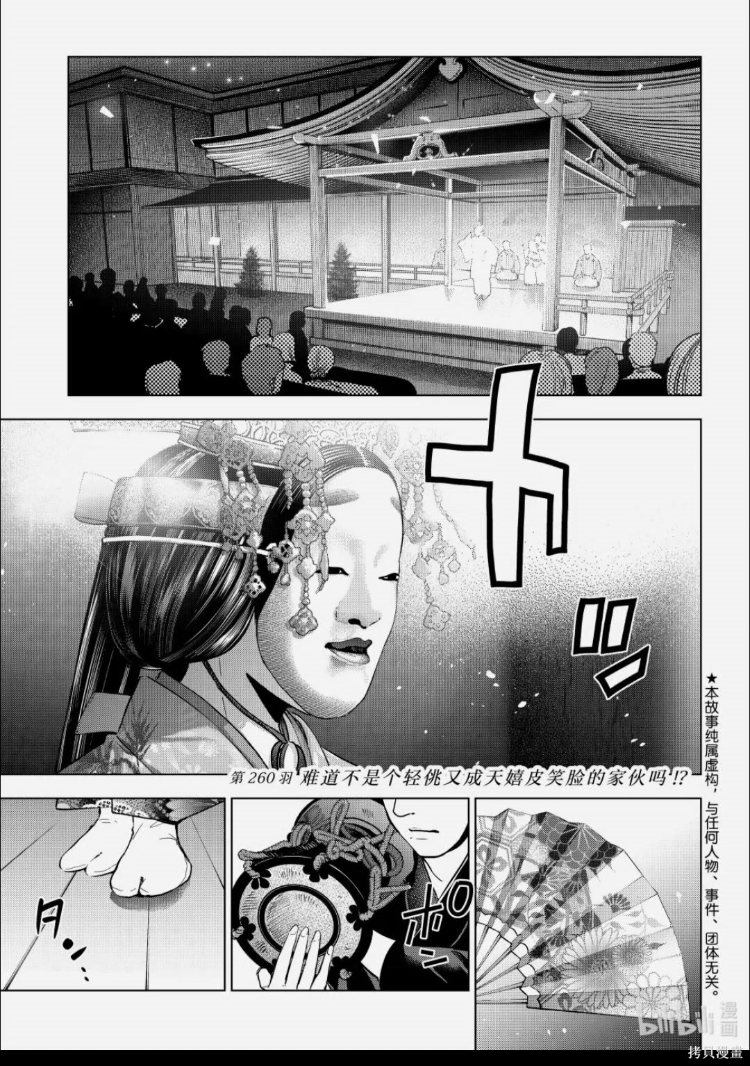 杜鹃的婚约第260话在线观看 - 第1张
