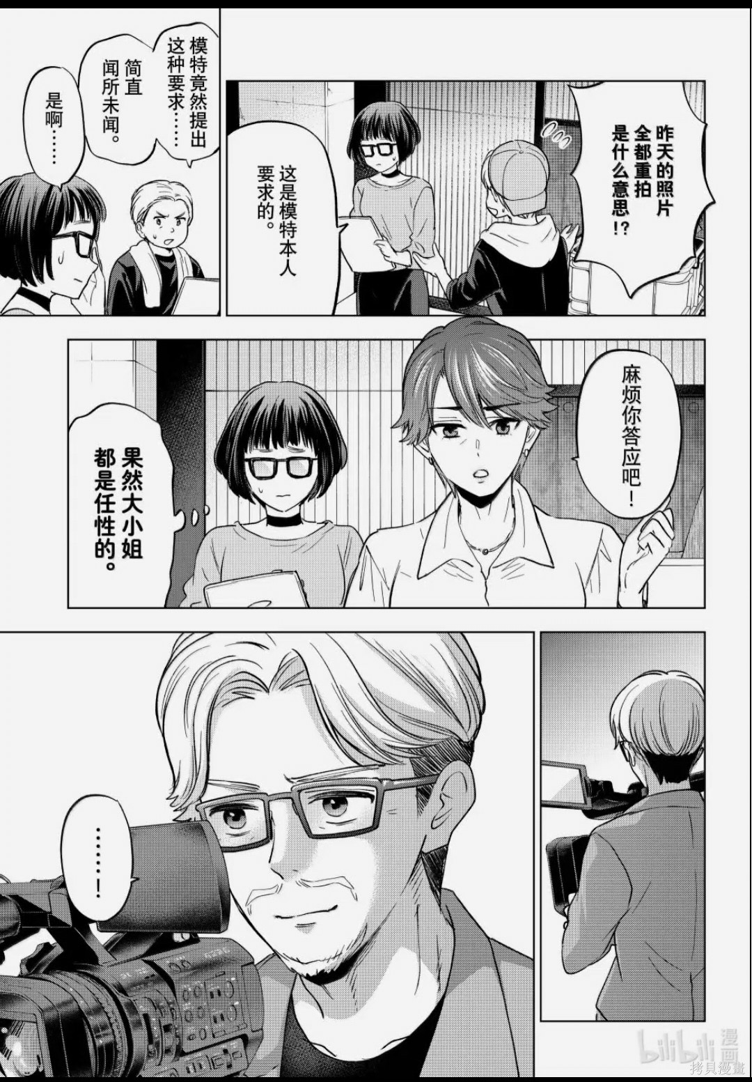 杜鹃的婚约第261话在线观看 - 第19张