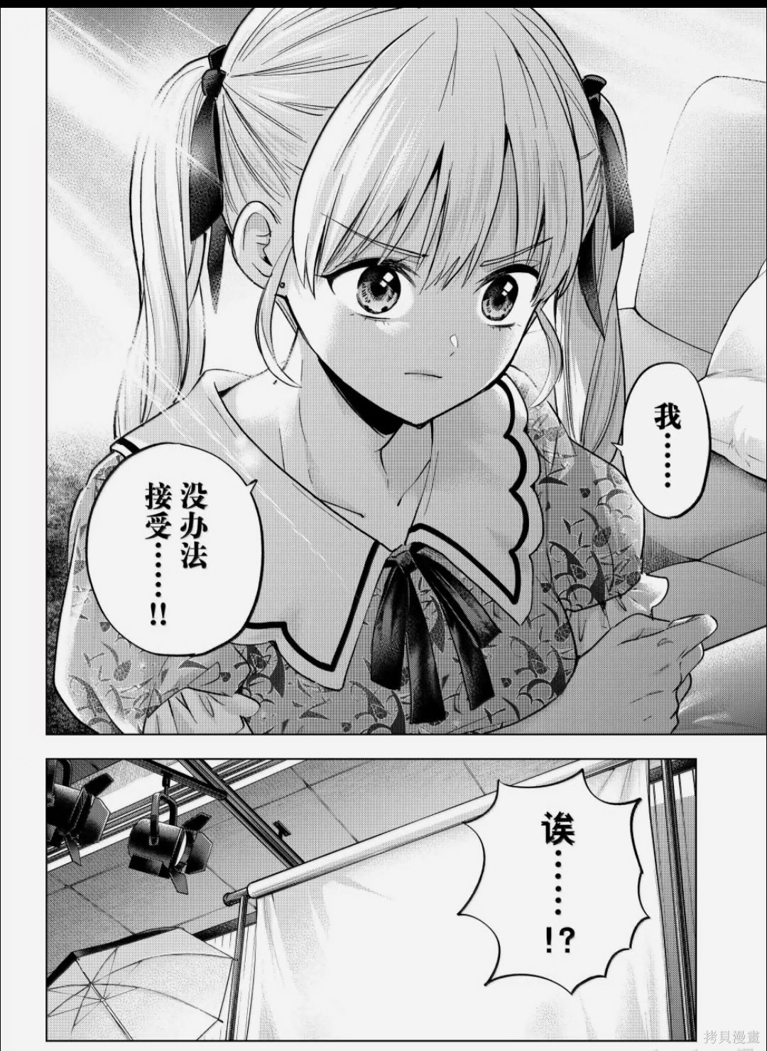 杜鹃的婚约第261话在线观看 - 第18张
