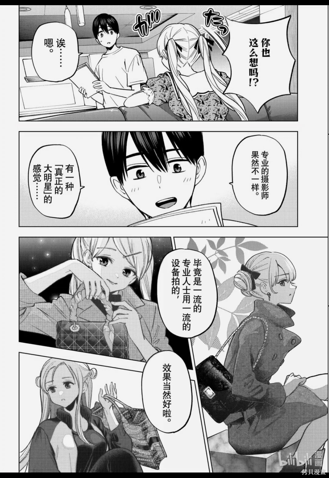 杜鹃的婚约第261话在线观看 - 第16张