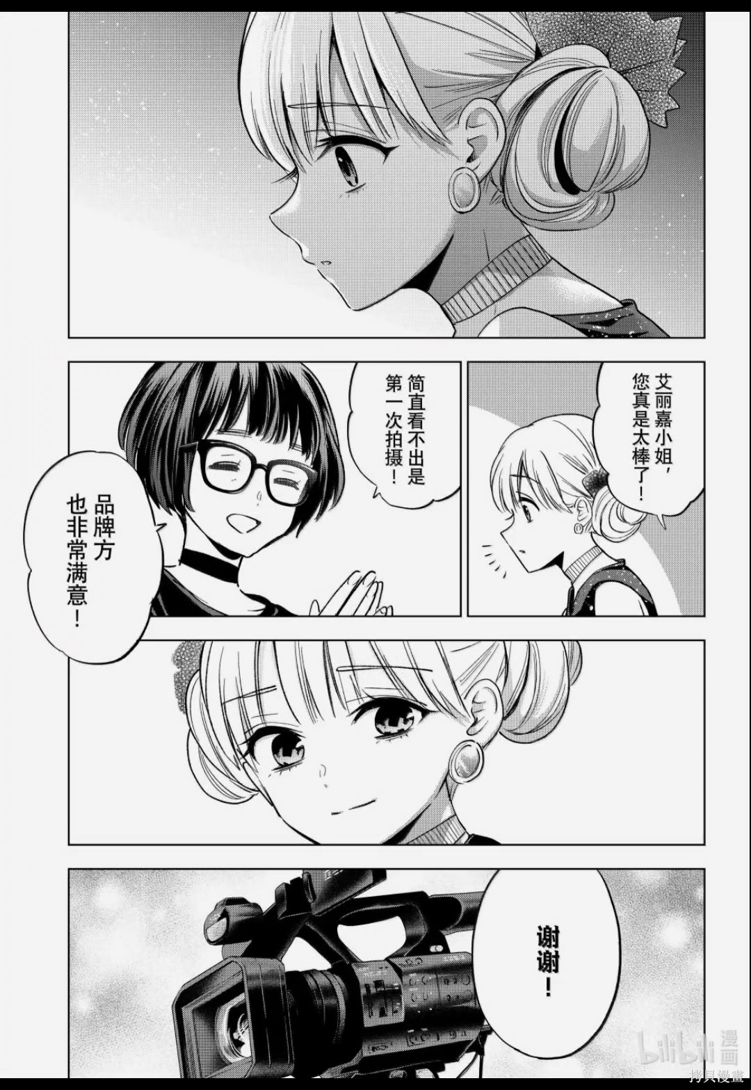 杜鹃的婚约第261话在线观看 - 第11张