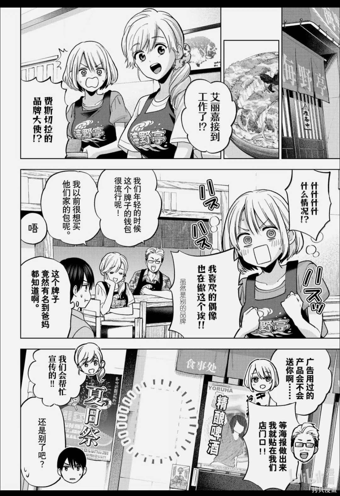 杜鹃的婚约第261话在线观看 - 第6张
