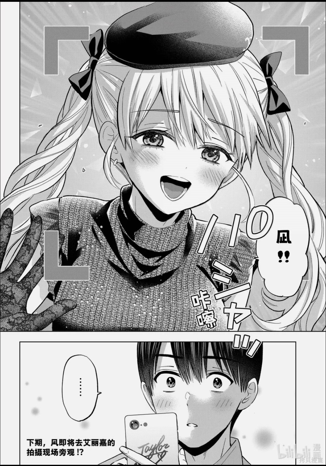 杜鹃的婚约第262话在线观看 - 第20张