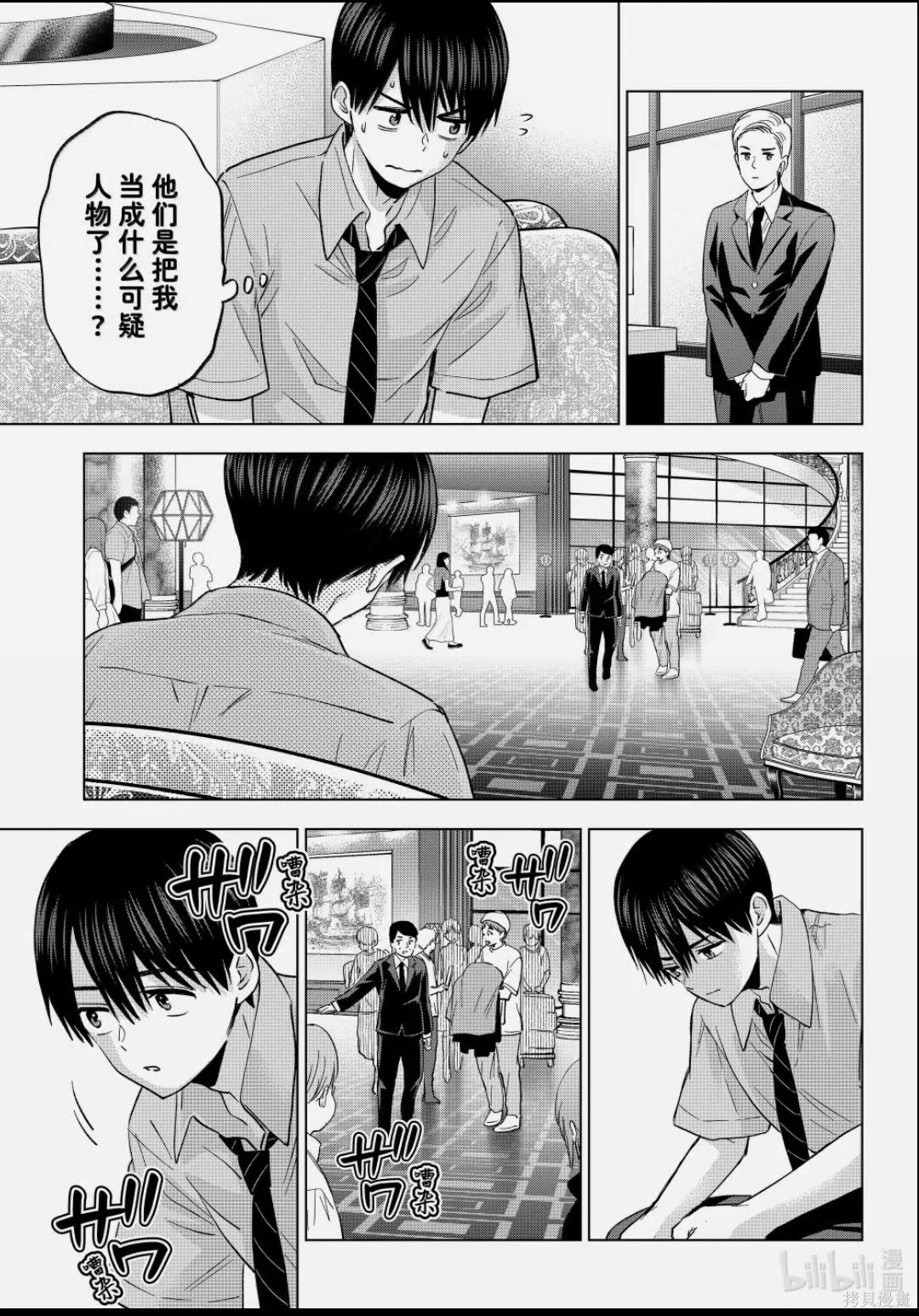 杜鹃的婚约第262话在线观看 - 第17张