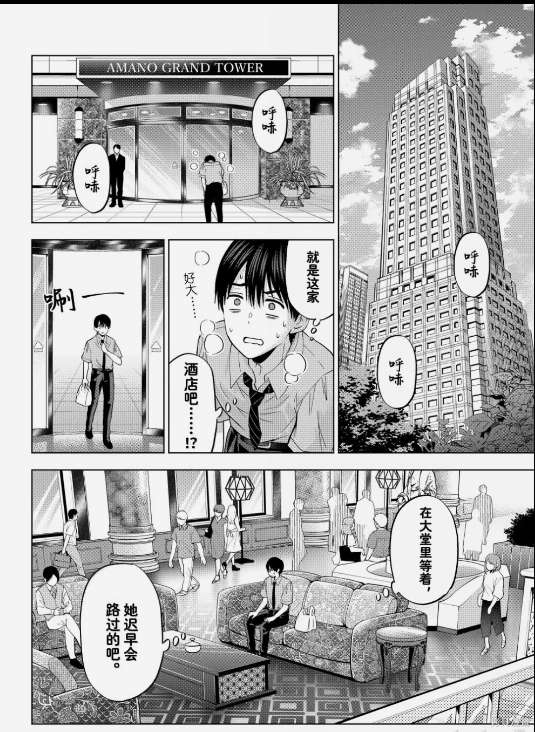 杜鹃的婚约第262话在线观看 - 第16张