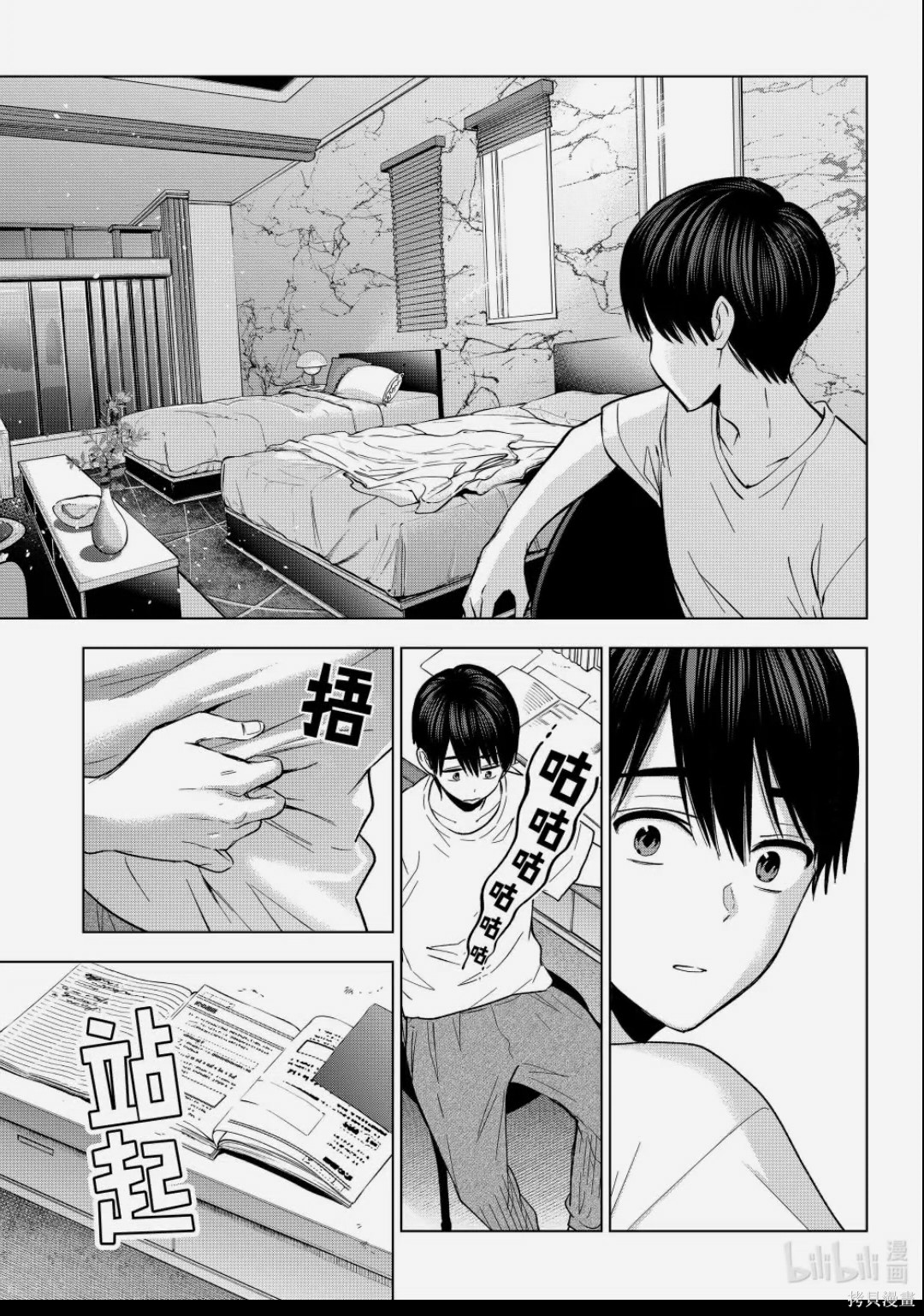 杜鹃的婚约第262话在线观看 - 第15张