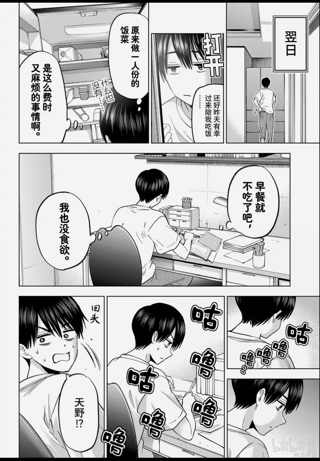 杜鹃的婚约第262话在线观看 - 第14张