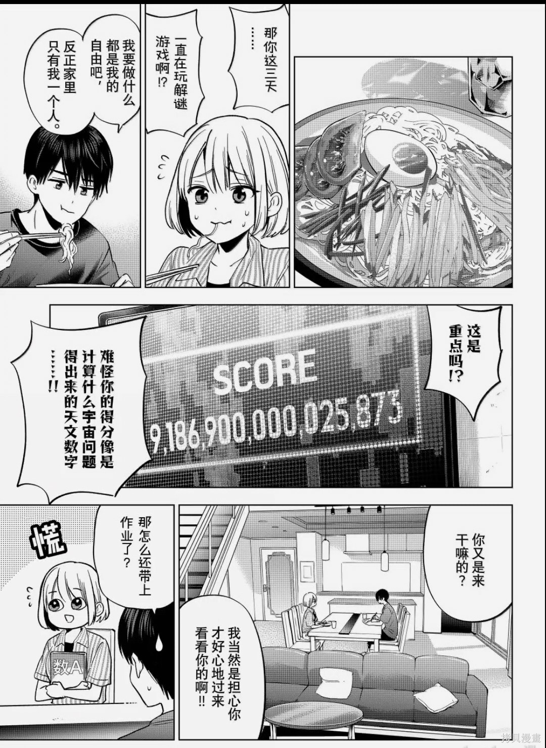 杜鹃的婚约第262话在线观看 - 第11张