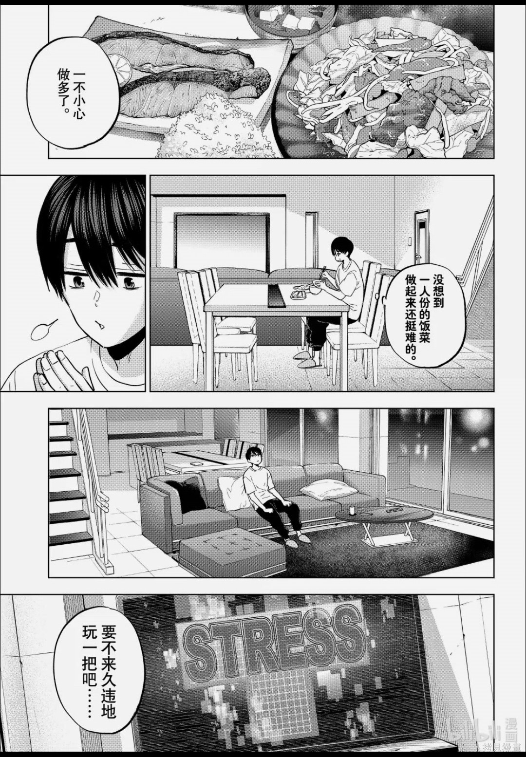 杜鹃的婚约第262话在线观看 - 第9张