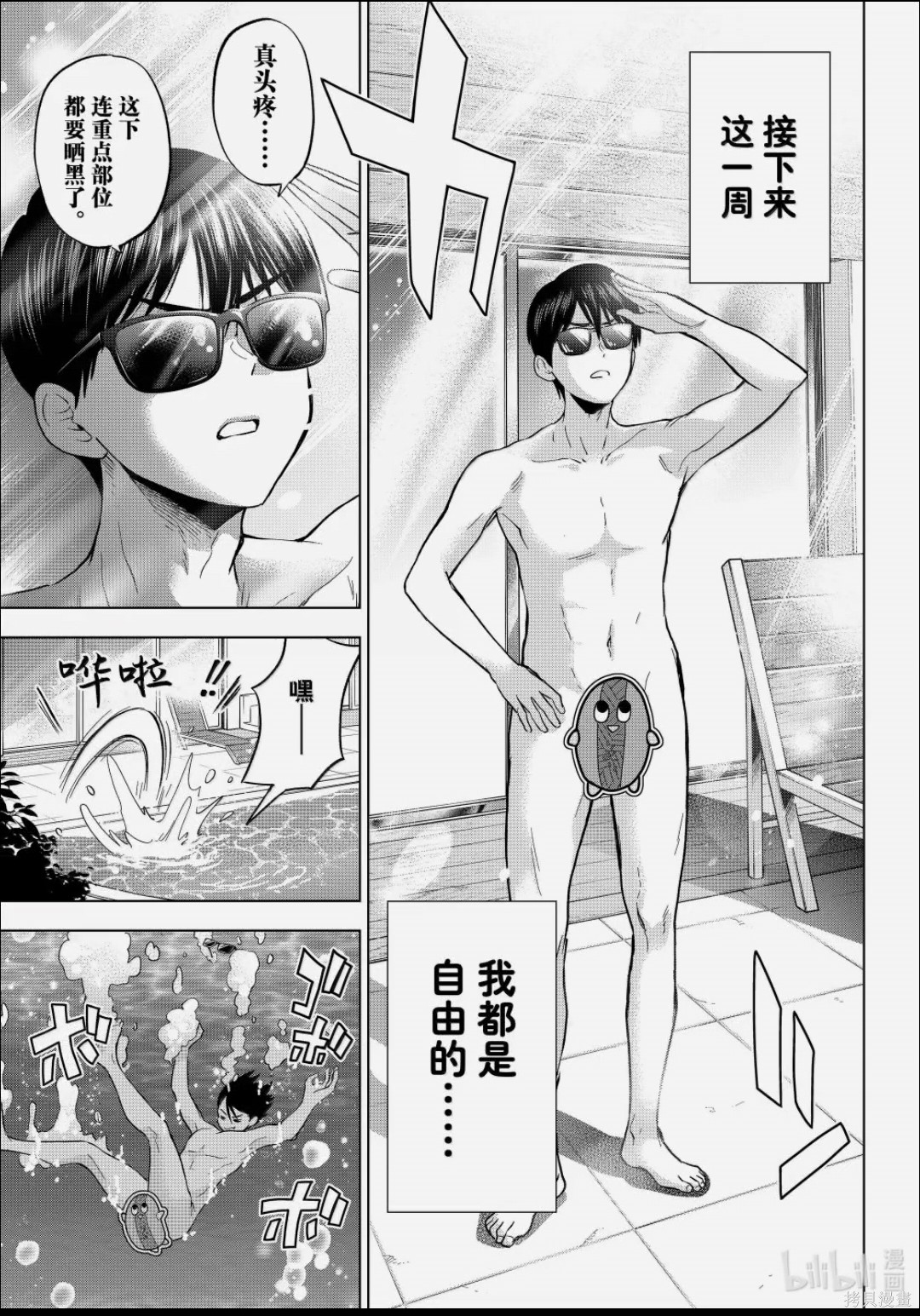 杜鹃的婚约第262话在线观看 - 第5张