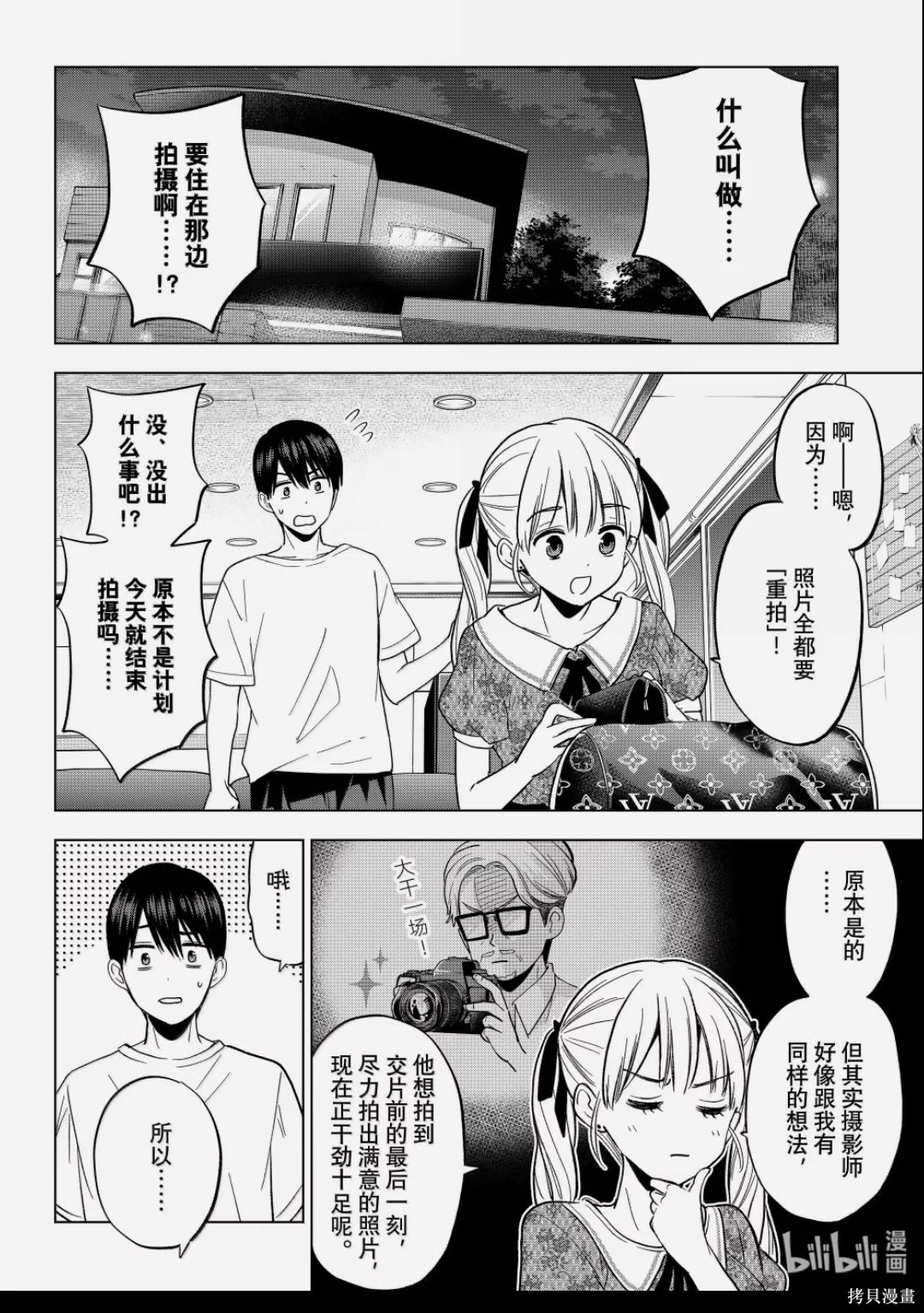 杜鹃的婚约第262话在线观看 - 第2张