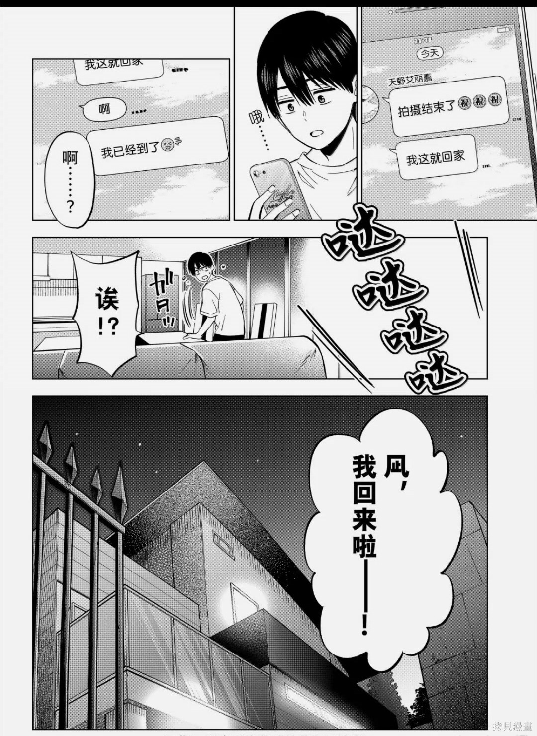 杜鹃的婚约第263话在线观看 - 第19张