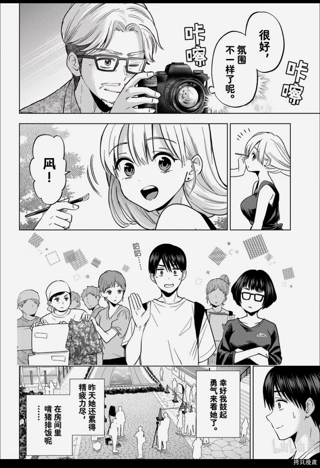 杜鹃的婚约第263话在线观看 - 第16张