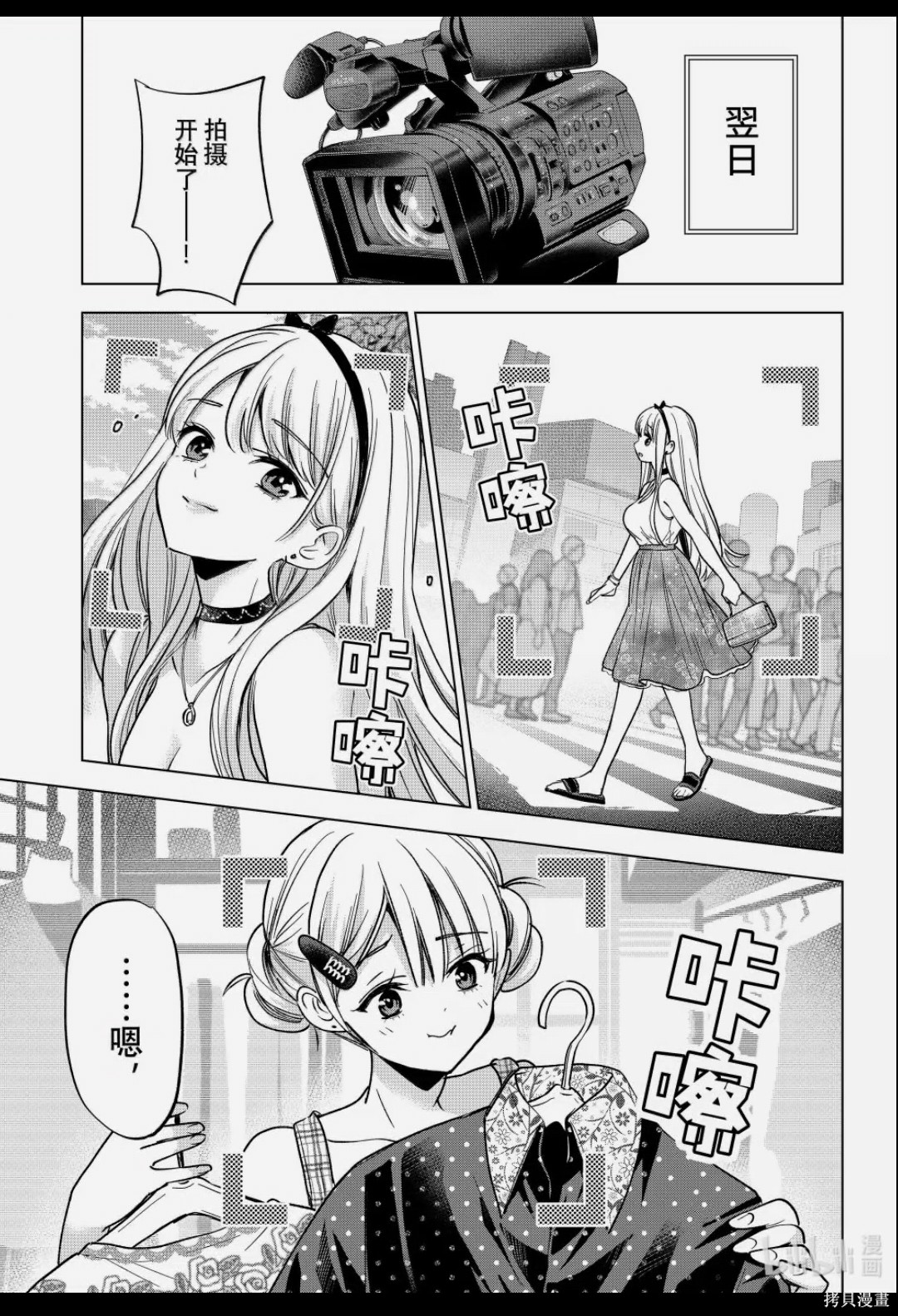 杜鹃的婚约第263话在线观看 - 第15张