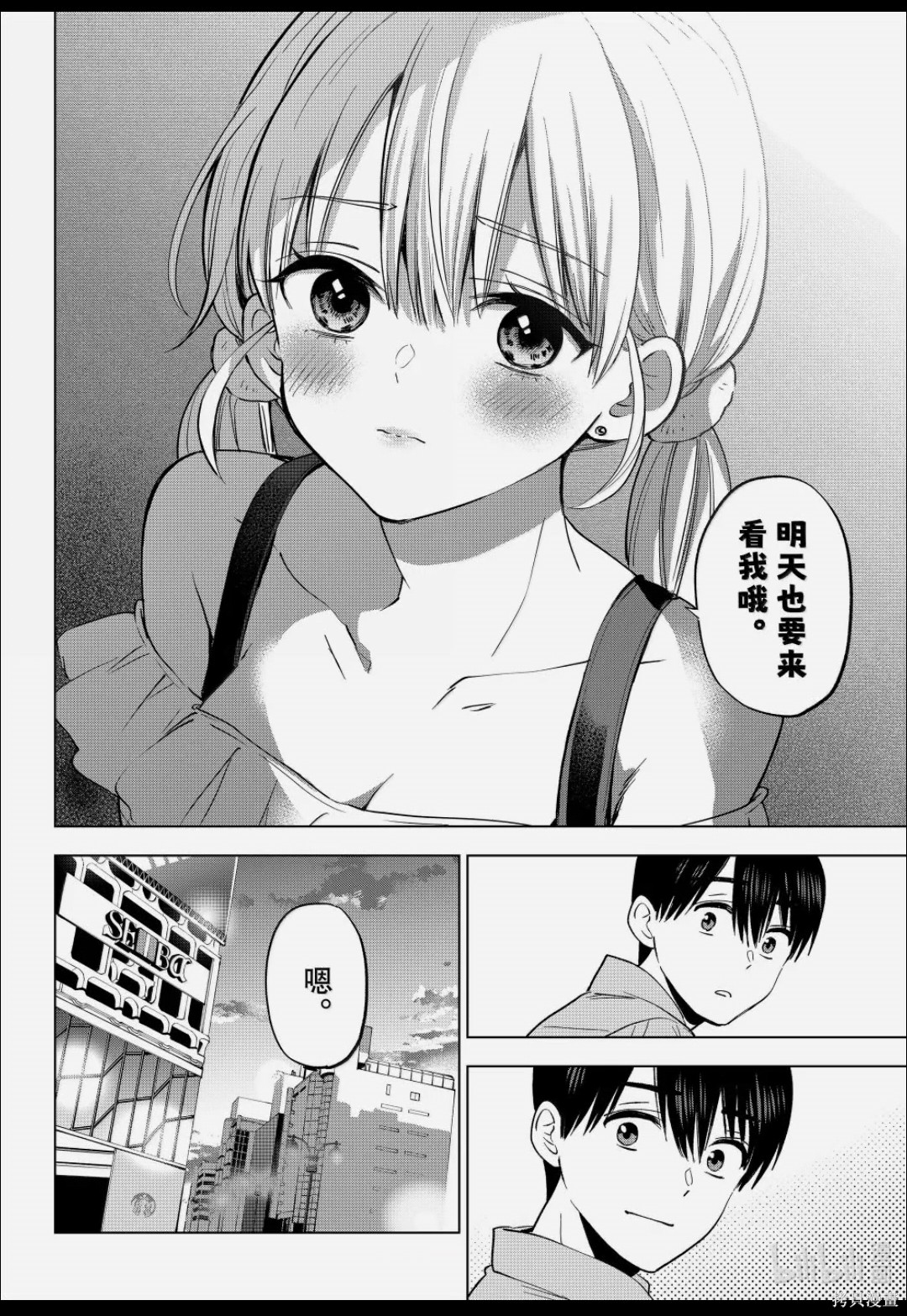 杜鹃的婚约第263话在线观看 - 第14张
