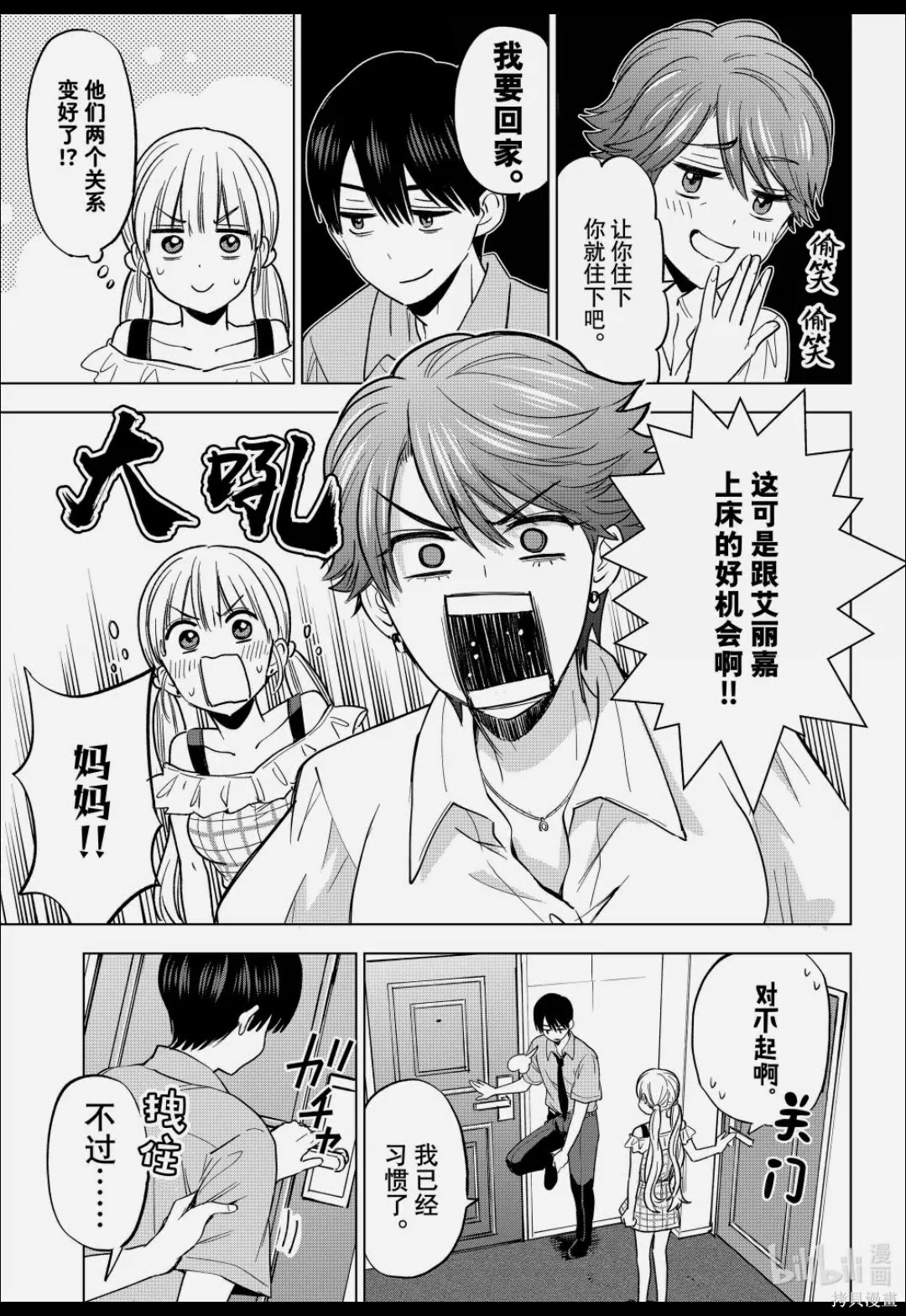 杜鹃的婚约第263话在线观看 - 第13张