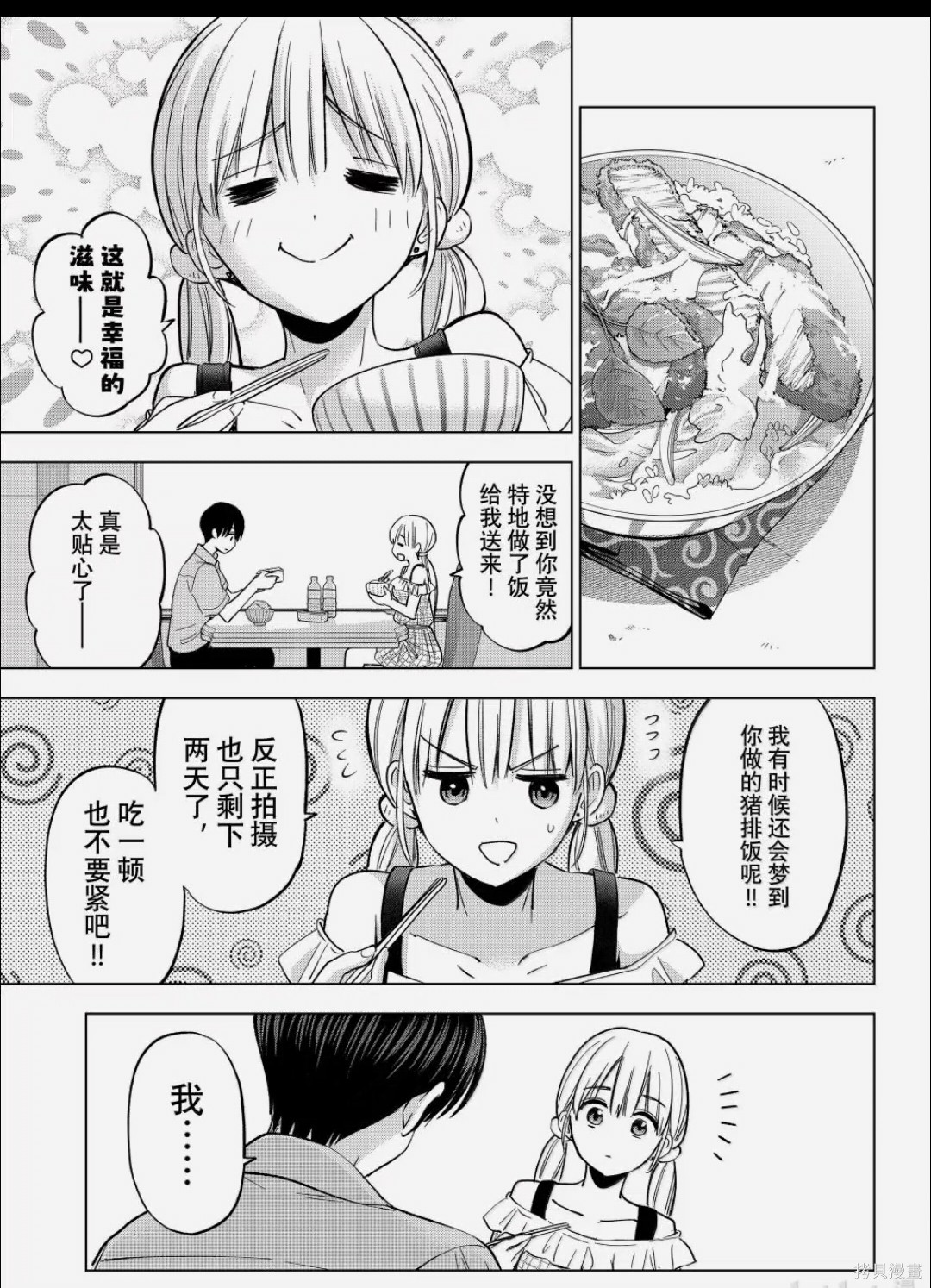 杜鹃的婚约第263话在线观看 - 第9张
