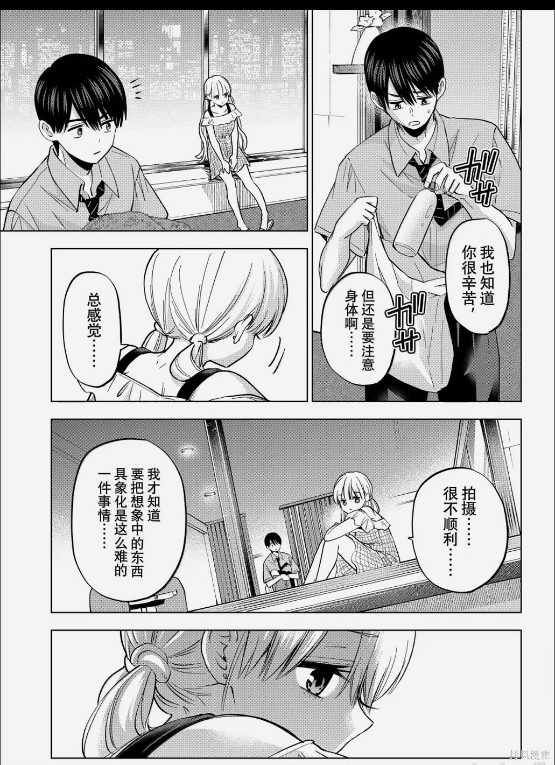 杜鹃的婚约第263话在线观看 - 第7张