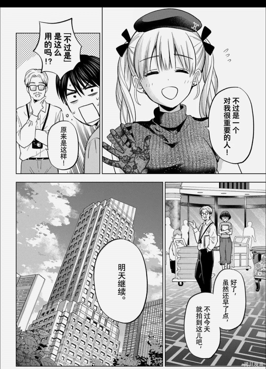 杜鹃的婚约第263话在线观看 - 第4张