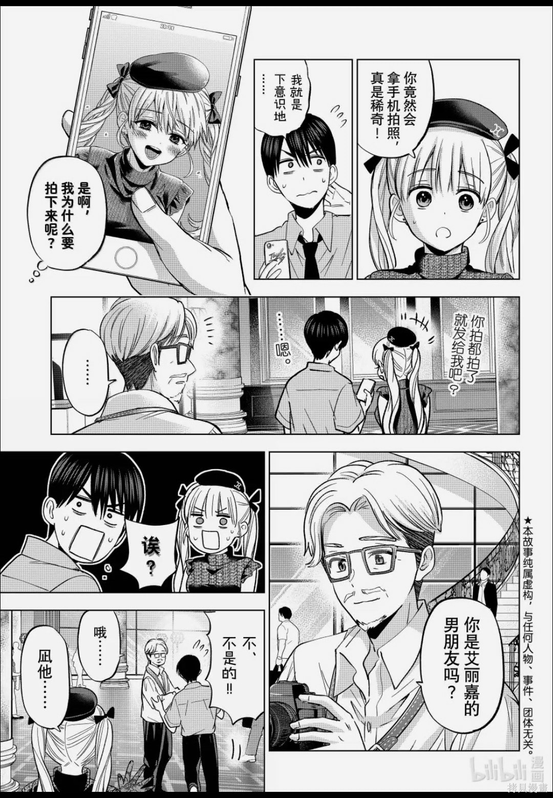 杜鹃的婚约第263话在线观看 - 第3张