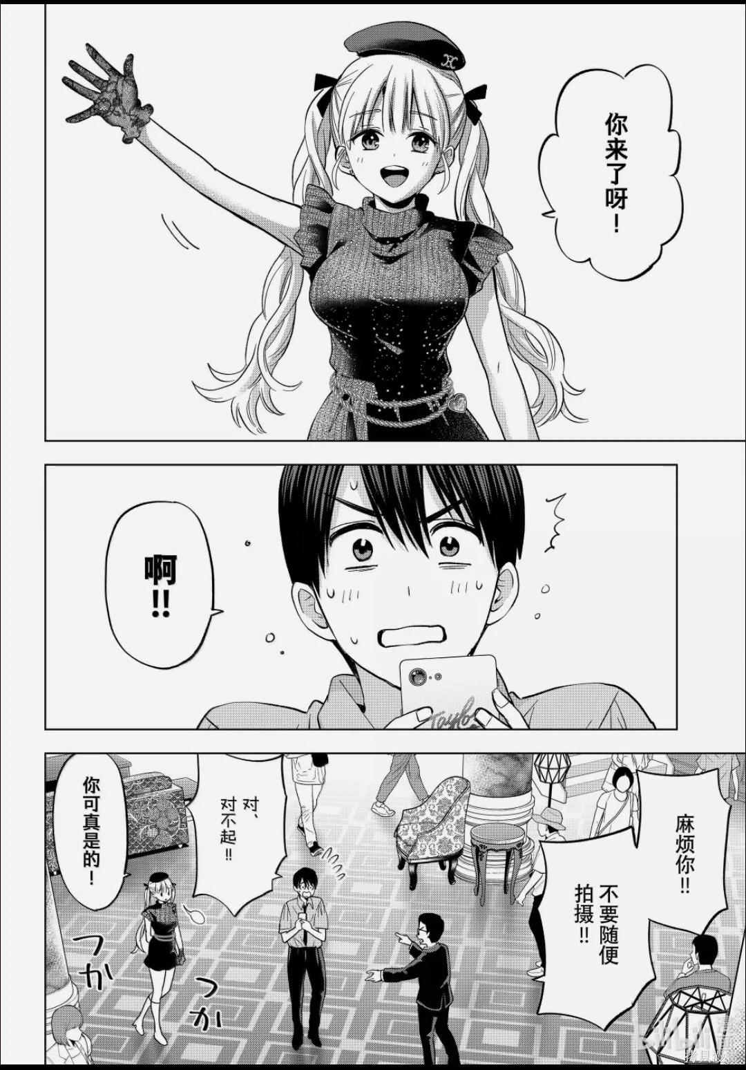 杜鹃的婚约第263话在线观看 - 第2张