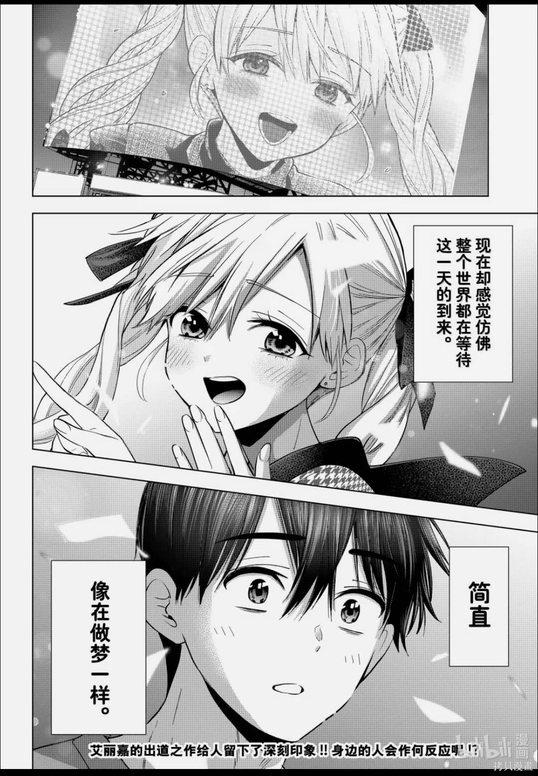 杜鹃的婚约第264话在线观看 - 第19张