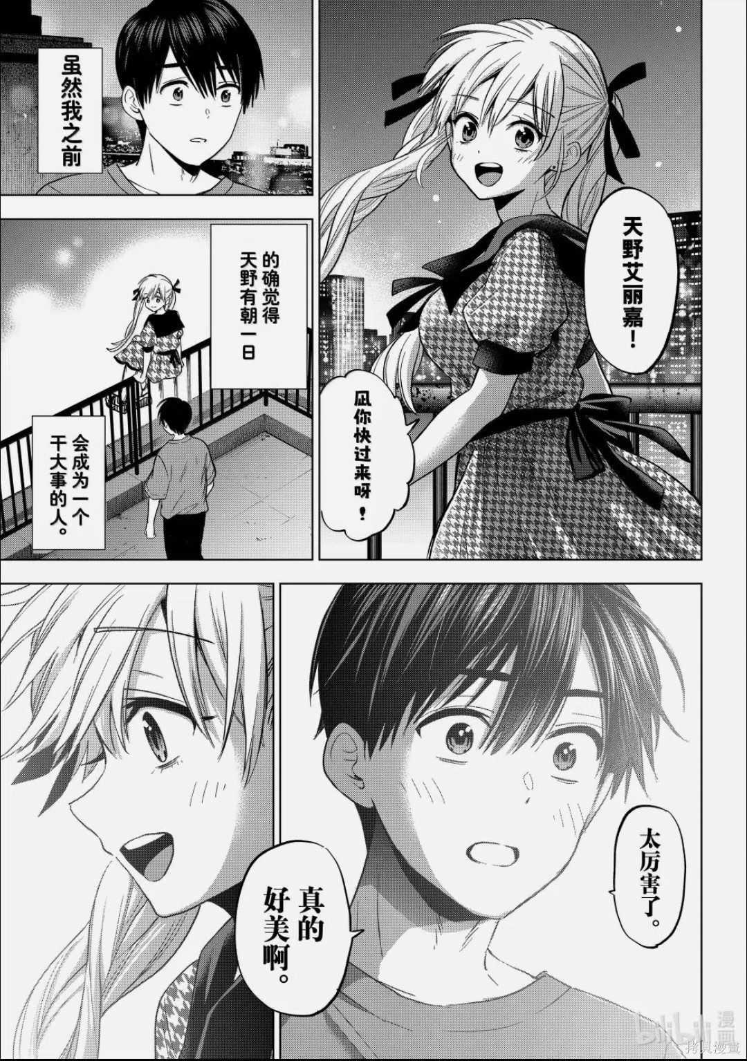 杜鹃的婚约第264话在线观看 - 第17张