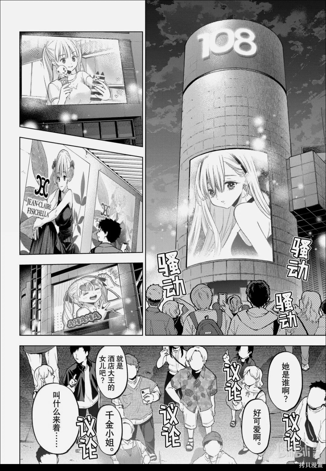 杜鹃的婚约第264话在线观看 - 第16张