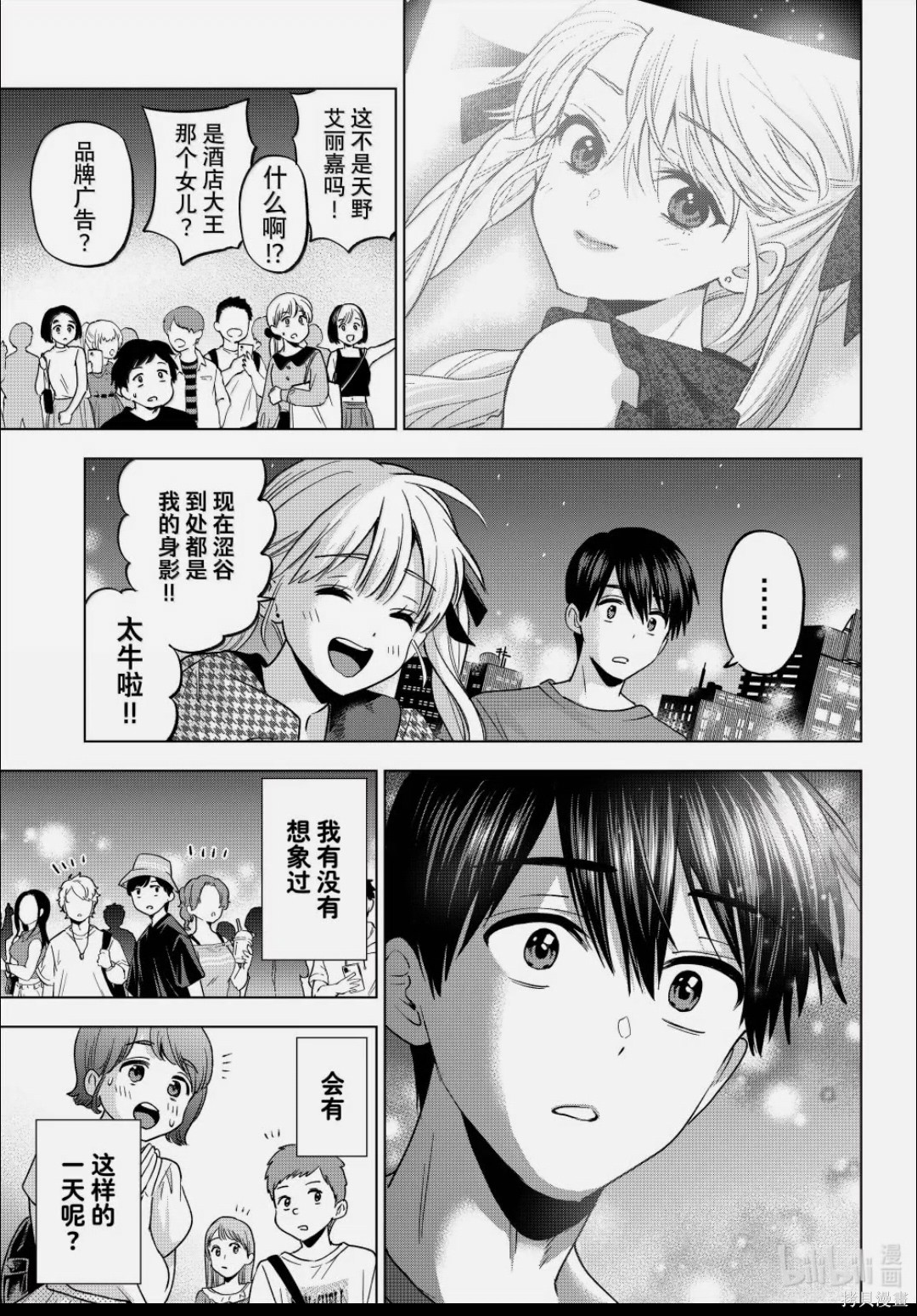杜鹃的婚约第264话在线观看 - 第15张