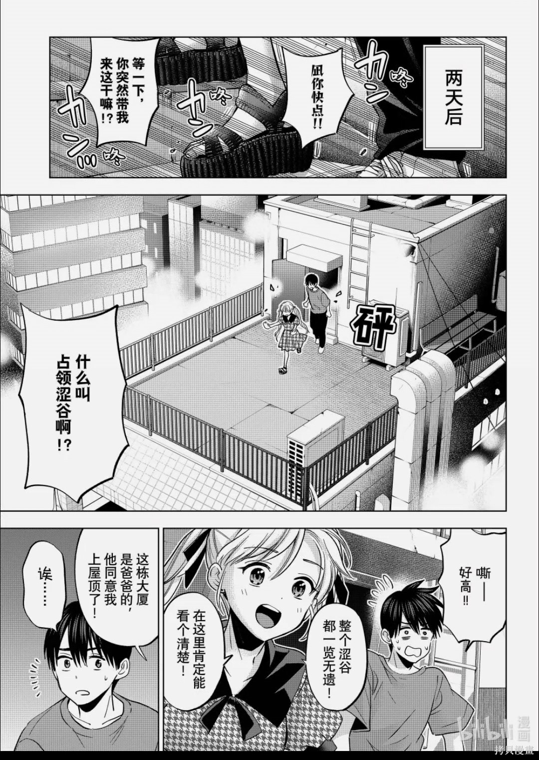 杜鹃的婚约第264话在线观看 - 第13张