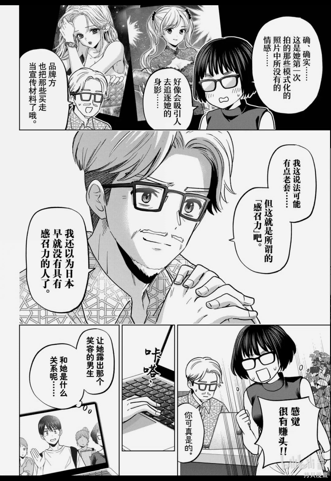 杜鹃的婚约第264话在线观看 - 第12张