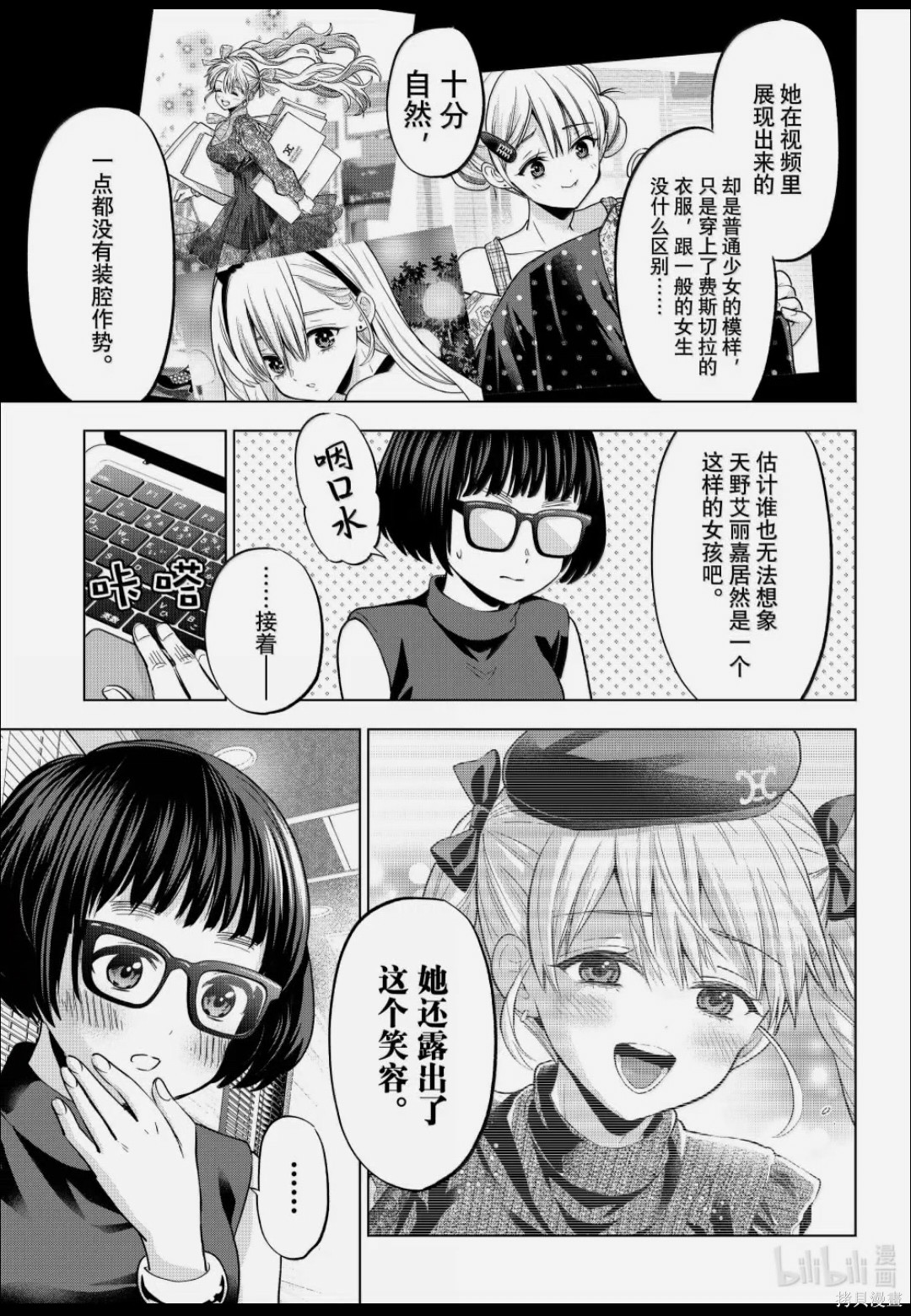 杜鹃的婚约第264话在线观看 - 第11张