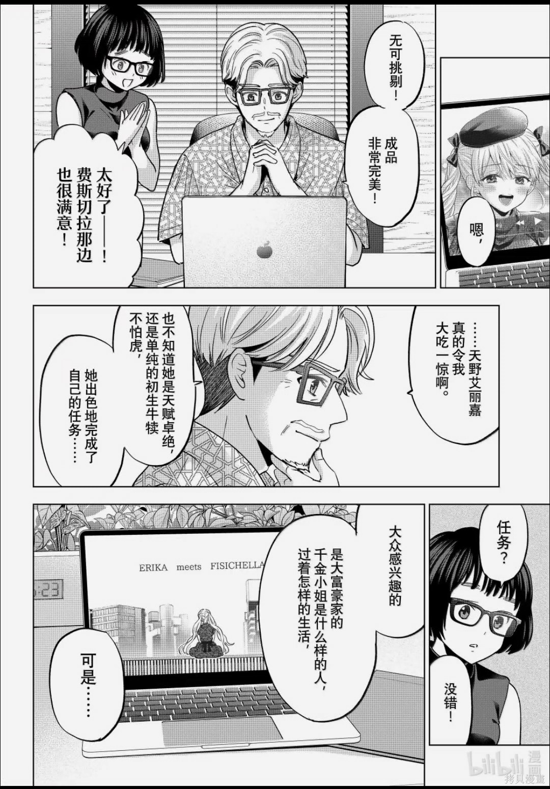 杜鹃的婚约第264话在线观看 - 第10张