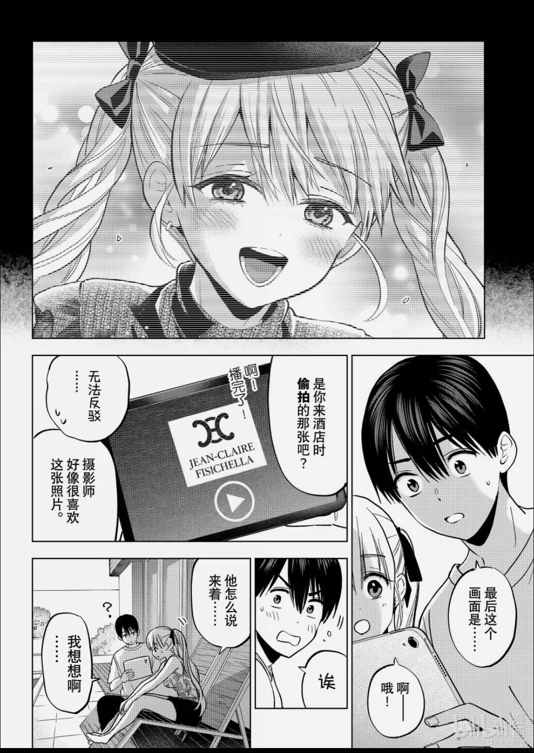 杜鹃的婚约第264话在线观看 - 第8张