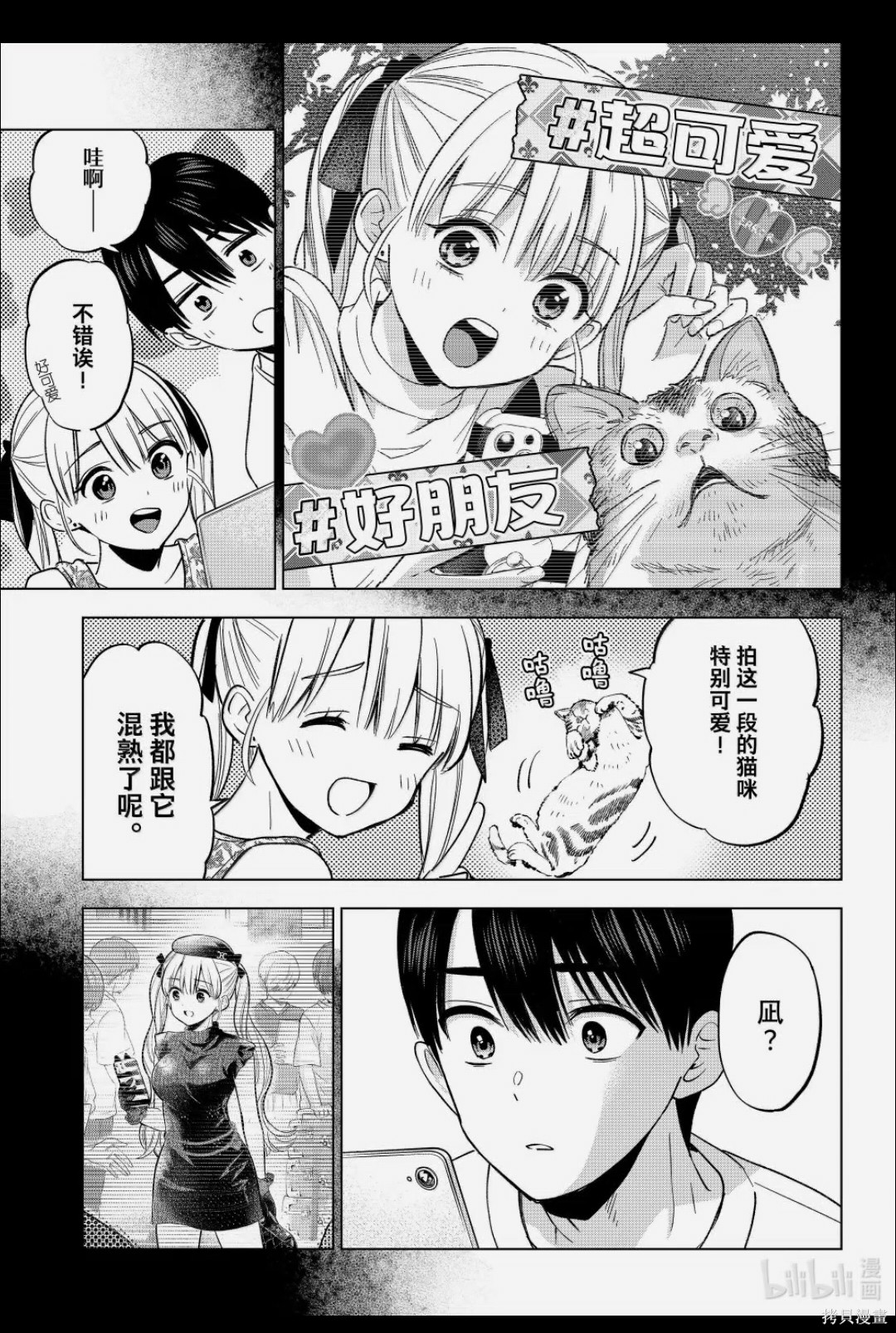 杜鹃的婚约第264话在线观看 - 第7张