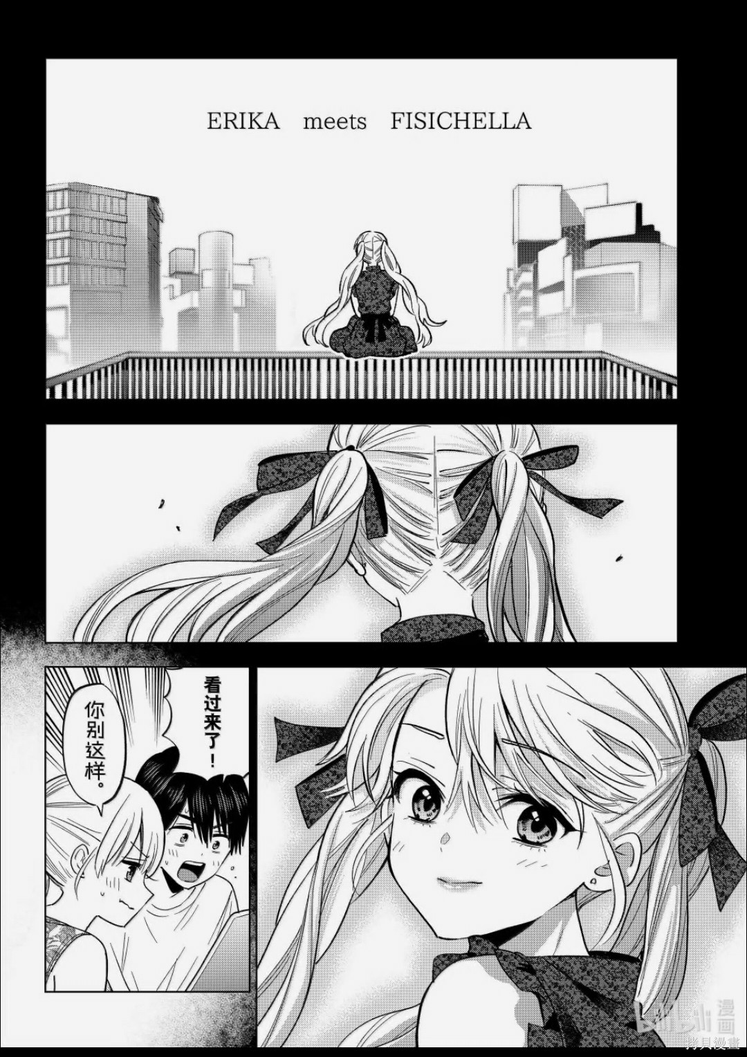 杜鹃的婚约第264话在线观看 - 第4张