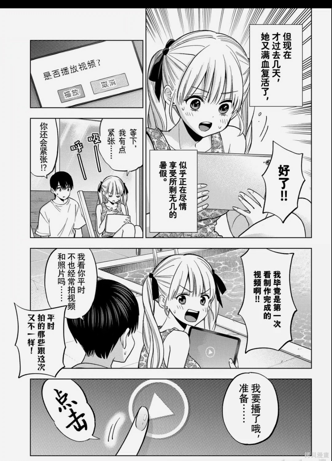 杜鹃的婚约第264话在线观看 - 第3张