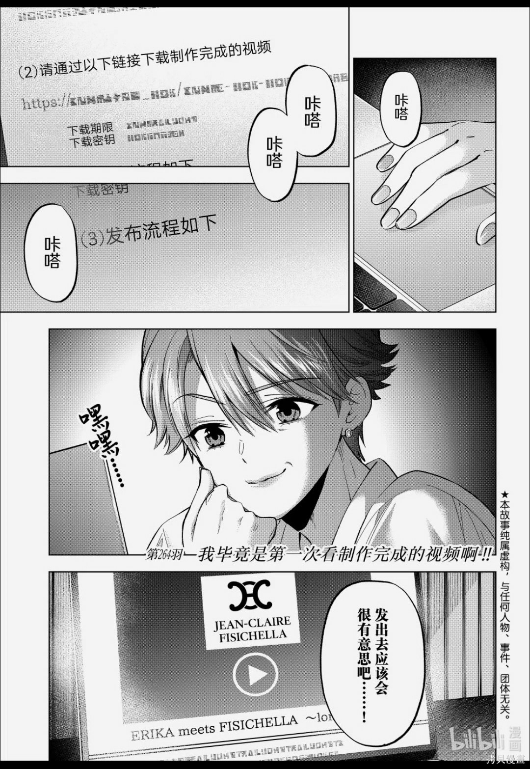 杜鹃的婚约第264话在线观看 - 第1张