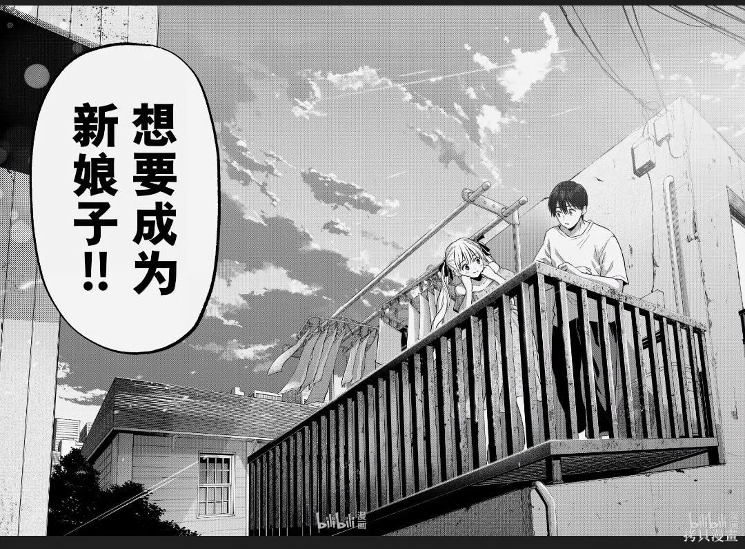 杜鹃的婚约第265话在线观看 - 第18张
