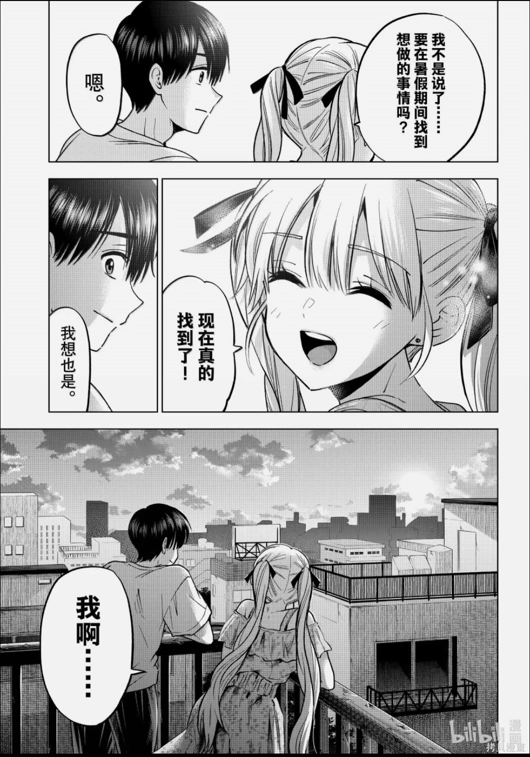 杜鹃的婚约第265话在线观看 - 第17张