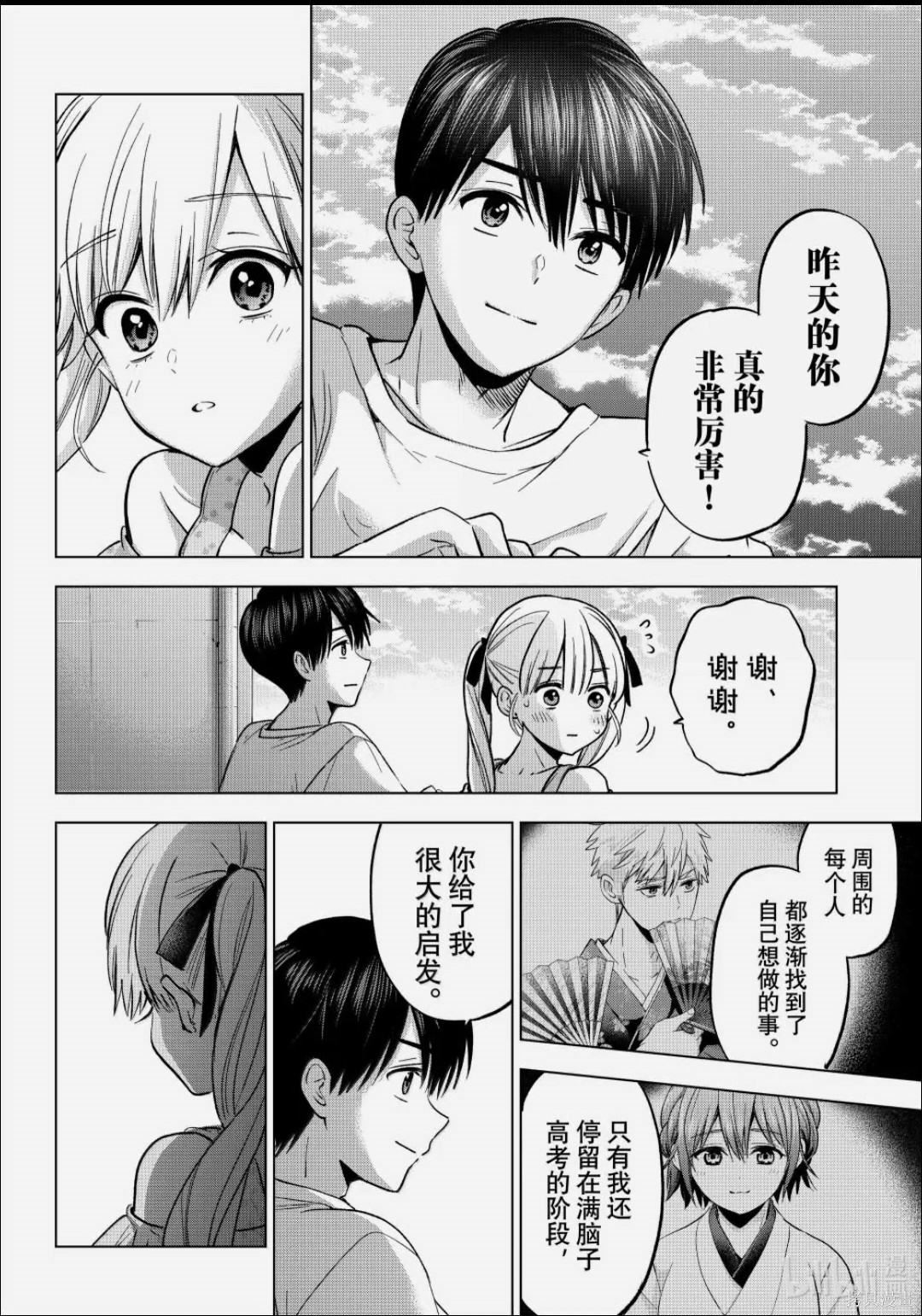 杜鹃的婚约第265话在线观看 - 第16张